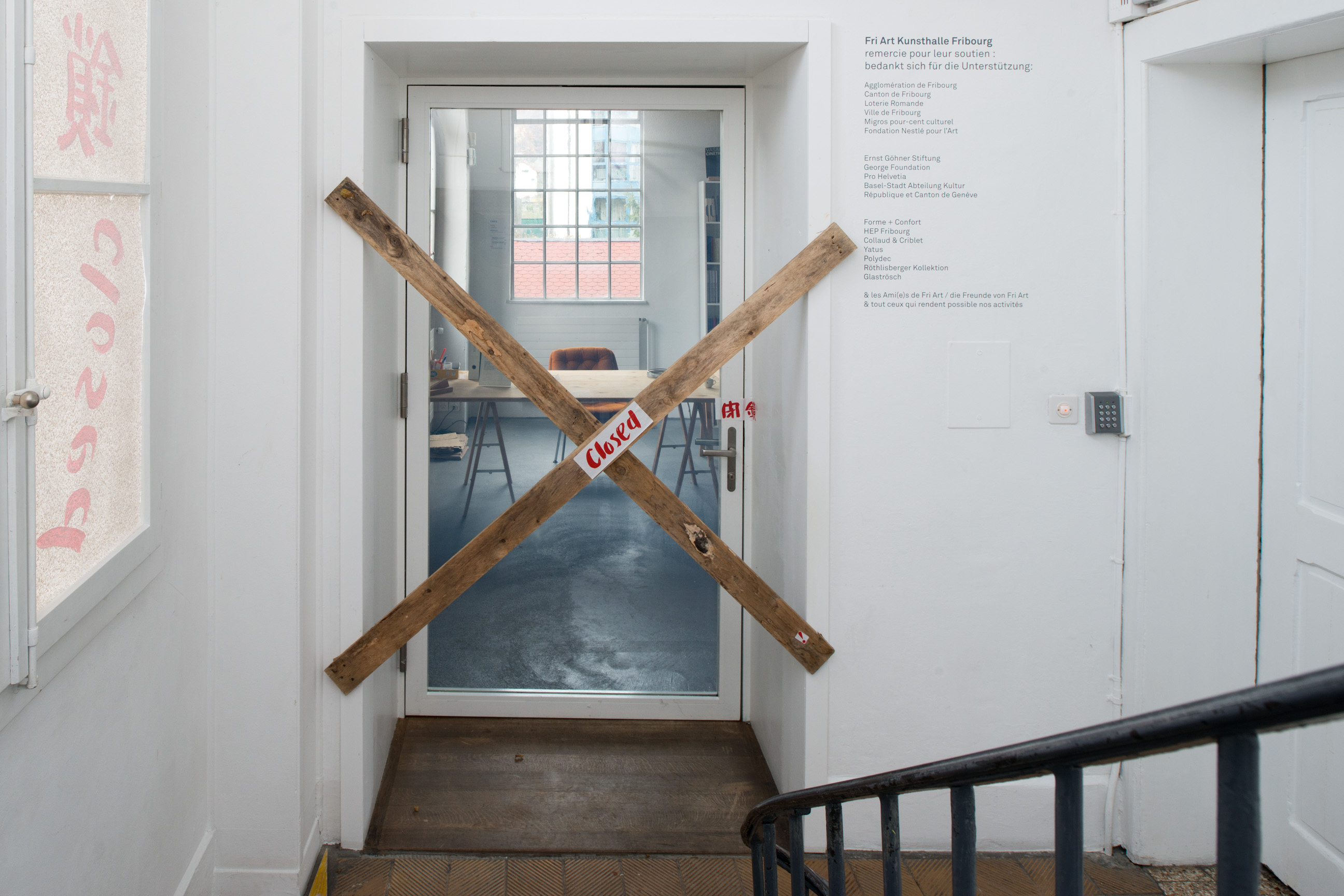 Une Rétrospective d'expositions fermées image